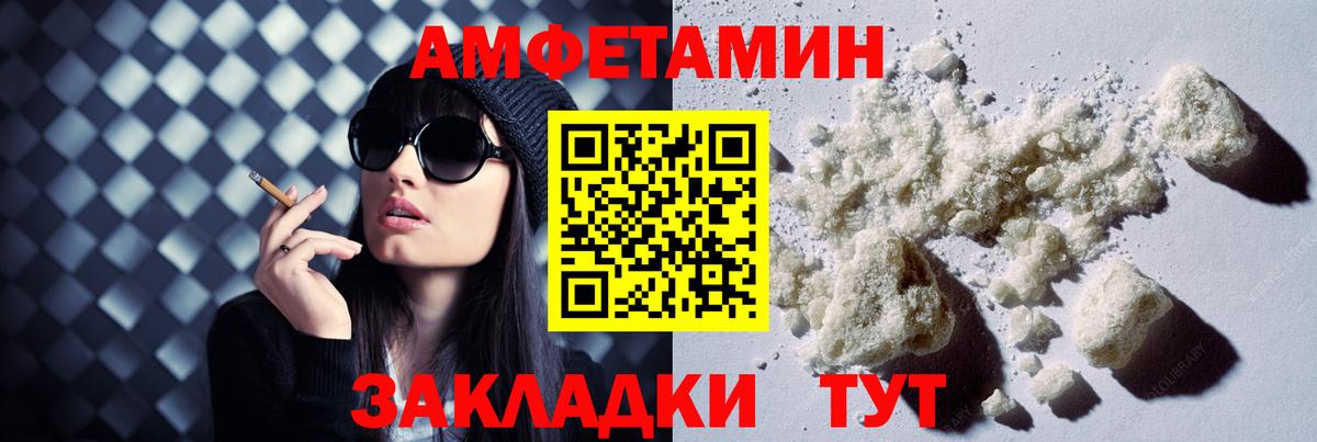 Амфетамин Розовый Тверь