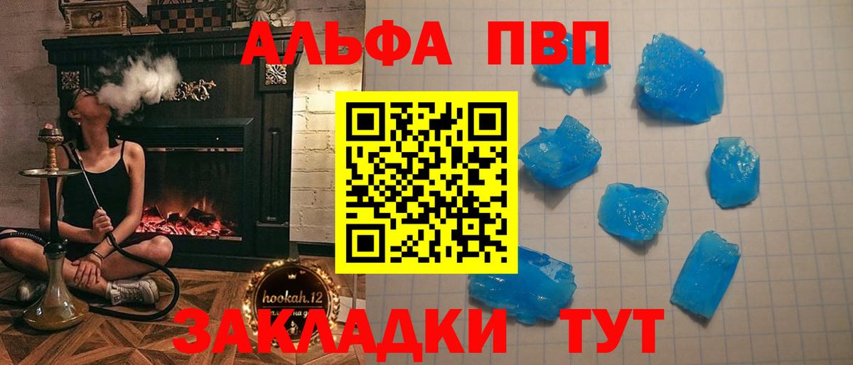 Тверь  Alpha-PVP Crystall  купить  цена  Вход с VPN  A-PVP кристаллы 