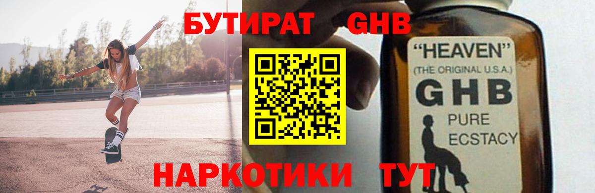 Бутират бутик  БУТИРАТ  Тверь  Вход с VPN 