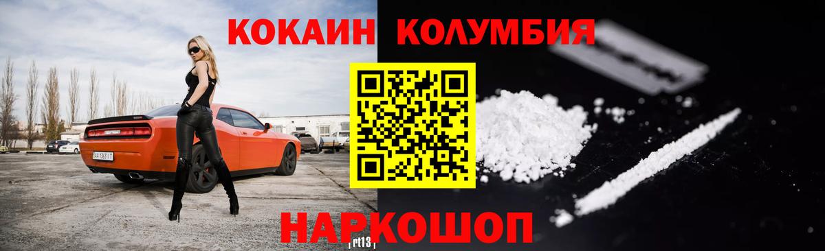Кокаин 97% Тверь
