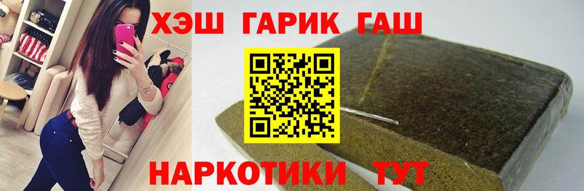 ГАШ индика сатива Тверь