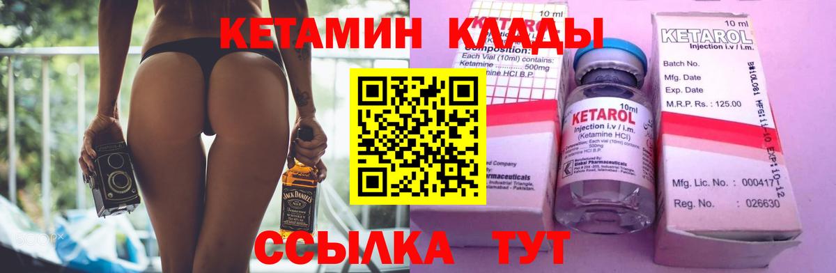 КЕТАМИН VHQ  КЕТАМИН ketamine  Вход с VPN  Тверь 