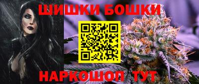 шишки Мариинск