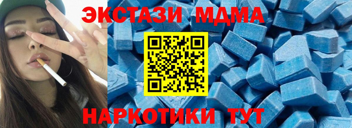 MDMA crystal  Вход с VPN  Тверь 