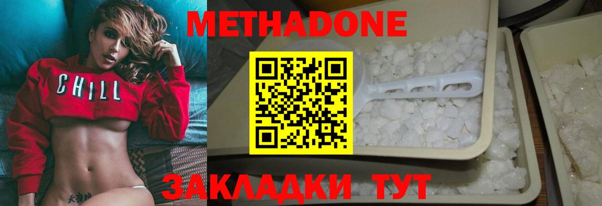 МЕТАДОН VHQ    сайт  Тверь  Вход с VPN  Метадон мёд 