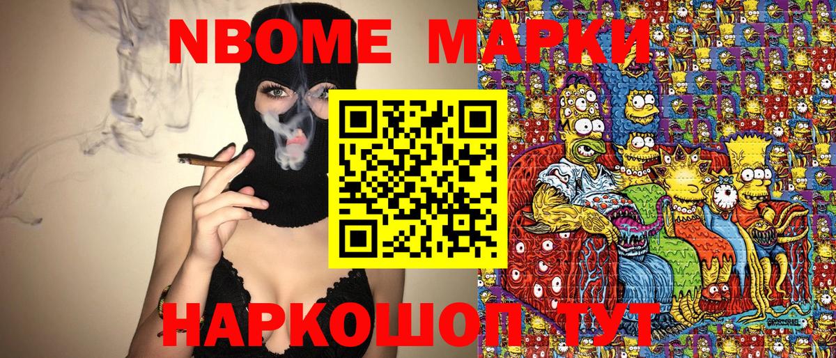 Марки N-bome 1,5мг  Вход с VPN  Марки N-bome 1,5мг  Тверь 